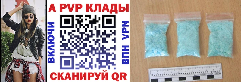 A-PVP кристаллы  Кузнецк 