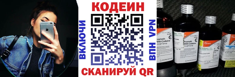 Кодеиновый сироп Lean напиток Lean (лин) Кузнецк