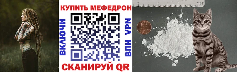 МЕФ кристаллы Кузнецк